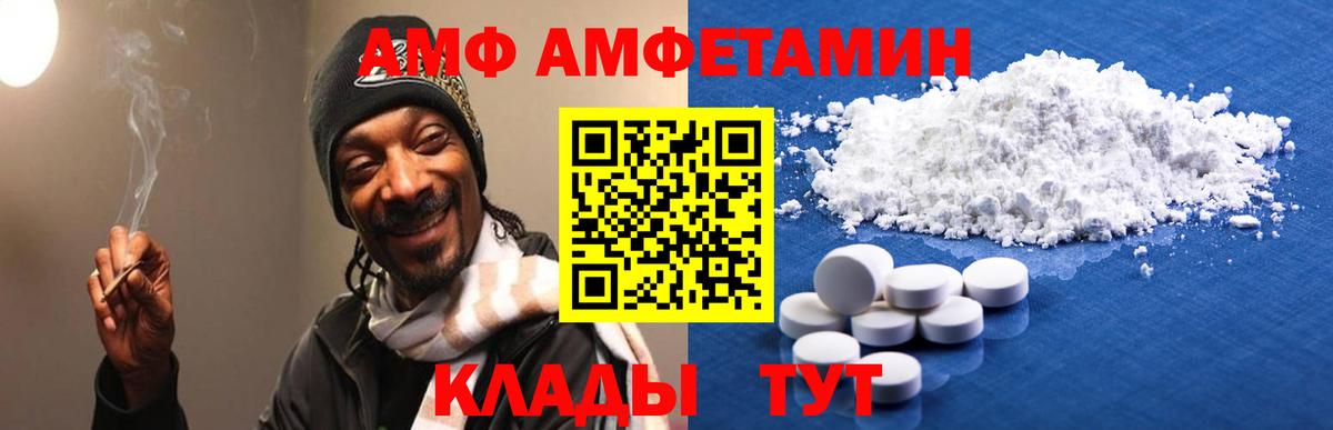 АМФЕТАМИН VHQ Углич