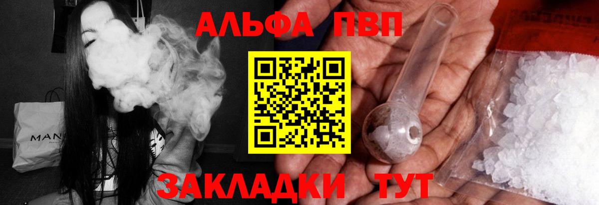 Углич  Alpha-PVP  Вход с VPN  A-PVP Соль  Alpha-PVP СК КРИС 