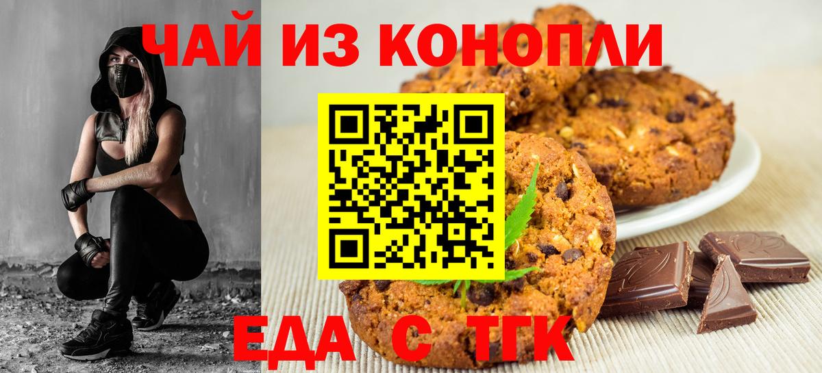 Cannafood марихуана Углич