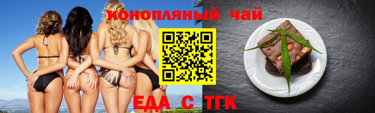 Canna-Cookies конопля  Вход с VPN  Углич 