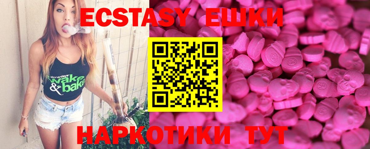 Ecstasy 280 MDMA  Вход с VPN  Углич  ЭКСТАЗИ  Ecstasy Philipp Plein 