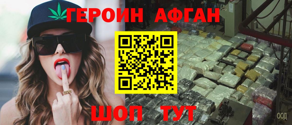 Героин  Вход с VPN  Углич  ГЕРОИН гречка 