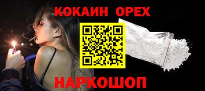 кокаин премиум Кумертау