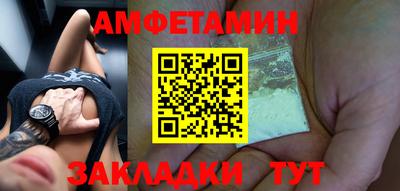 амфетамин Кунгур