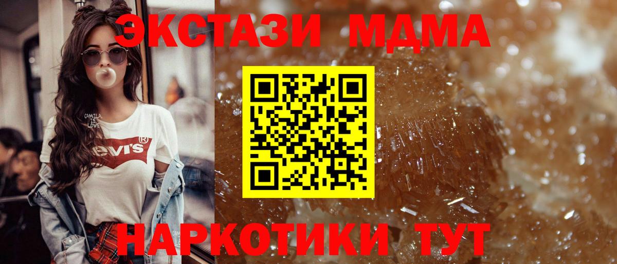 MDMA молли  Вход с VPN  MDMA молли  МДМА  Углич 