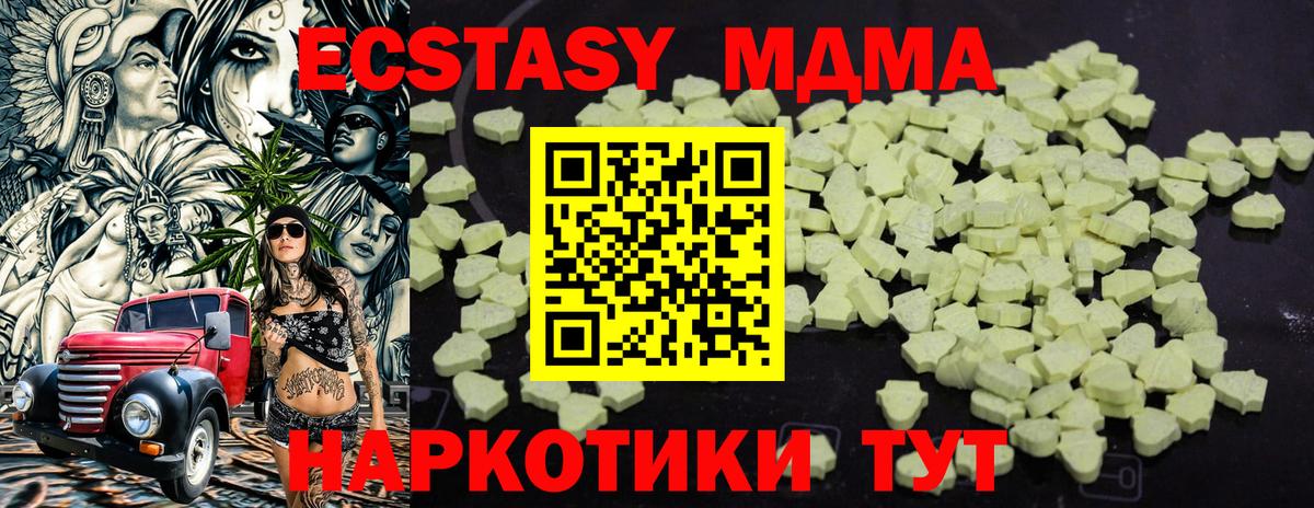 МДМА кристаллы Углич