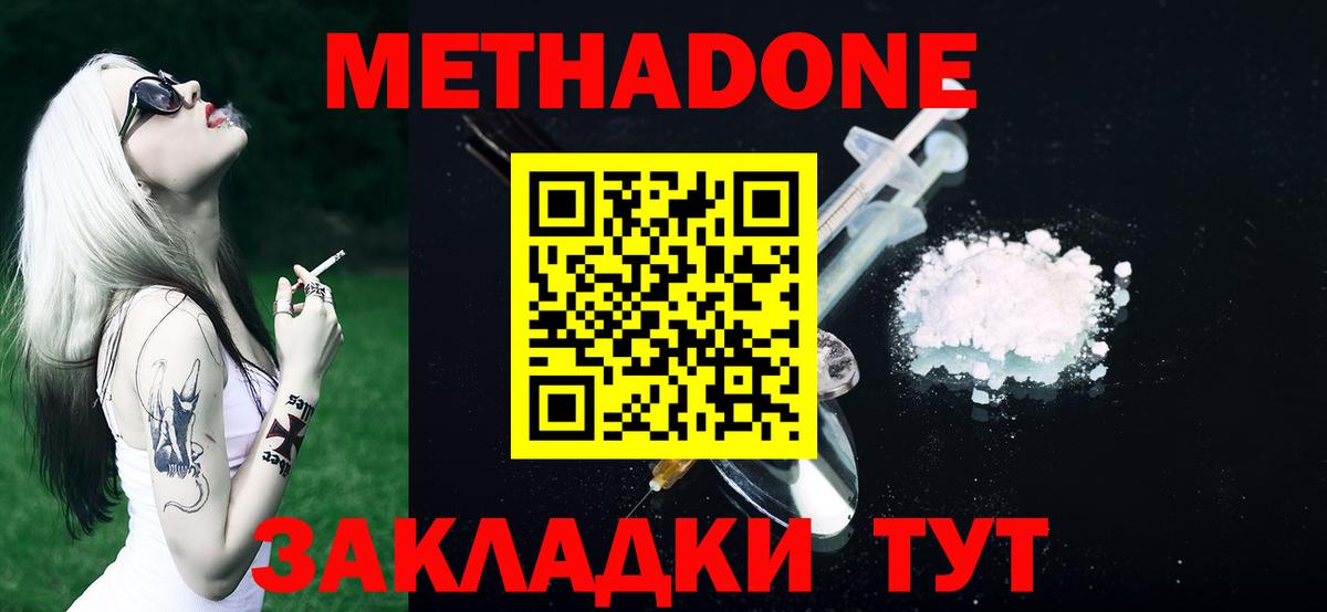 Углич  Метадон белоснежный  Вход с VPN  Метадон VHQ 