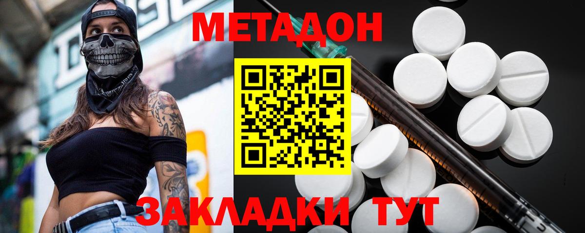 МЕТАДОН VHQ Углич