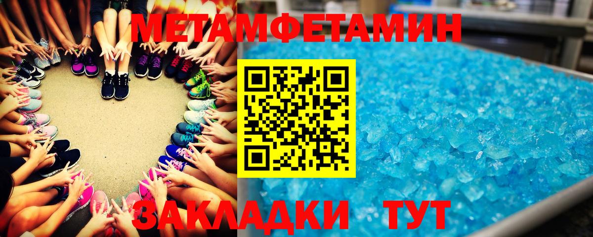 Первитин кристалл  Вход с VPN  Углич 