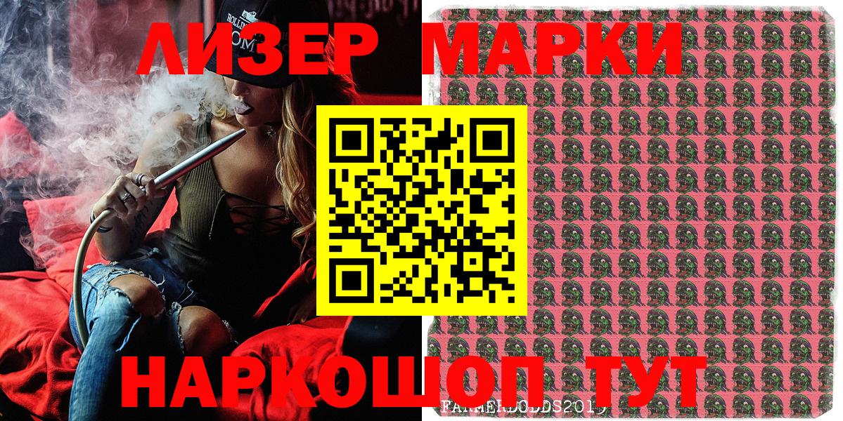 Углич  Марки 25I-NBOMe 1,5мг  Вход с VPN 