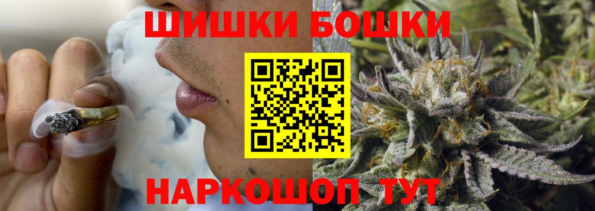 Канабис THC 21%  Вход с VPN  МАРИХУАНА AK-47  Углич 